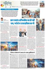 Dainik Tribune (Lehrein)