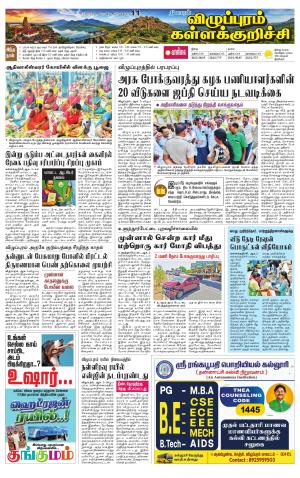 02-08-2026