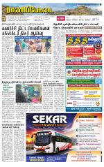 Ranipettai-Vellore