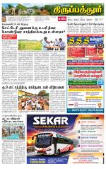 Thirupathur-Vellore