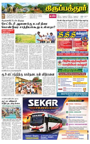 Thirupathur