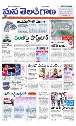 NALGONDA