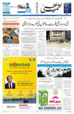 Kashmir Uzma 