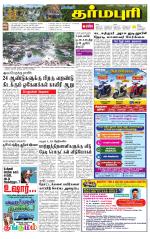 Dharmapuri-Salem Supplement