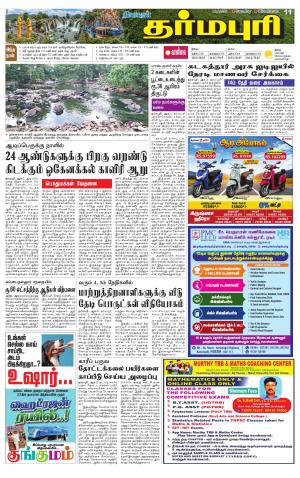 Dharmapuri-Salem Supplement
