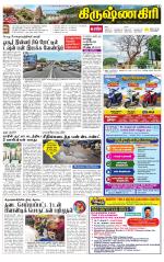 Krishnagiri-Salem Supplement