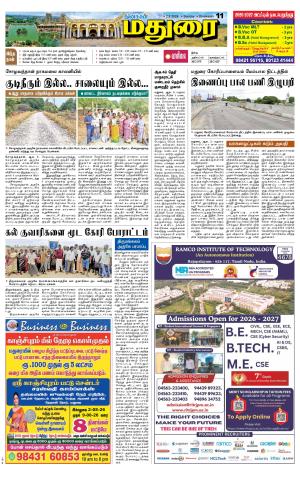 Madurai Supplement