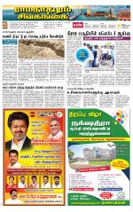 Madurai-Ramnad Supplement