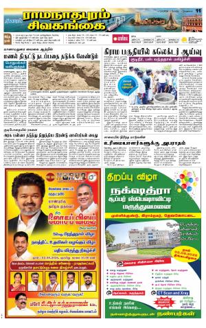 Madurai-Ramnad Supplement