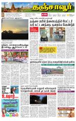 Thanjavur-Trichy Supplement