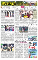 Tirupur-Coimbatore Supplement