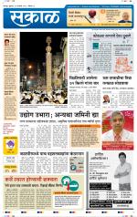 सोलापुर