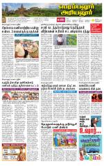 Perambalur-Trichy Supplement