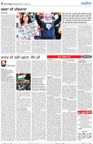 Nazaria (Sunday)