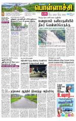 Pollachi-Coimbatore Supplement