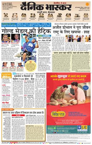 PUNE