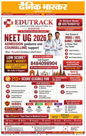 नागपुर विदर्भ