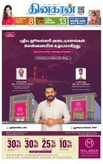 Chennai Main