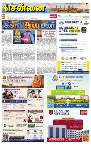 Chennai Supplement