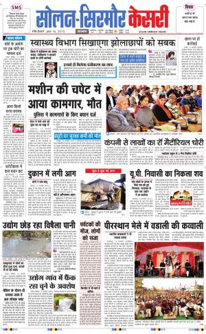  Solan sirmour kesari