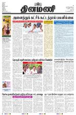 Dinamani - Dharmapuri