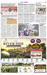 Coimbatore Supplement