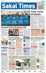 Sakal Times