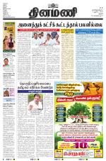 Dinamani - Tiruchy