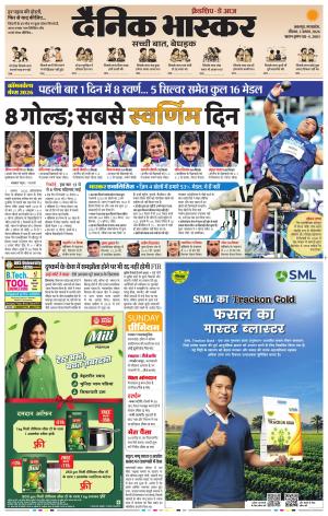 जबलपुर