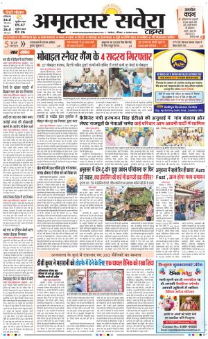 Amritsar Savera