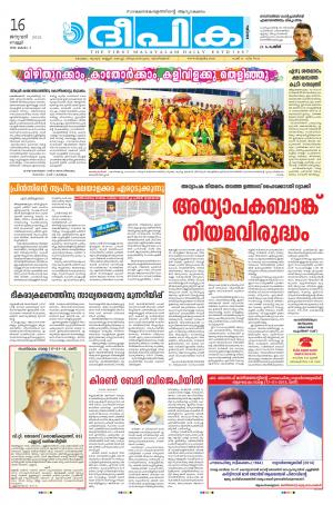 Deepika 16 January 2015