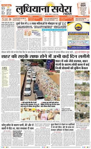 Ludhiana Savera
