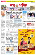 Navshakti Epaper