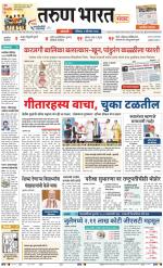 SANGLI