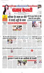 North East Main - Punjab Kesari