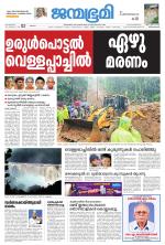 Thiruvananthapuram