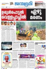 Pathanamthitta
