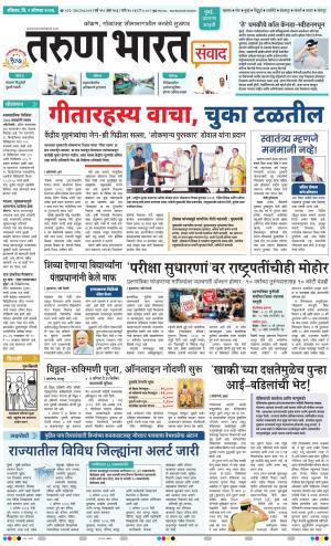 SANWAD MUMBAI