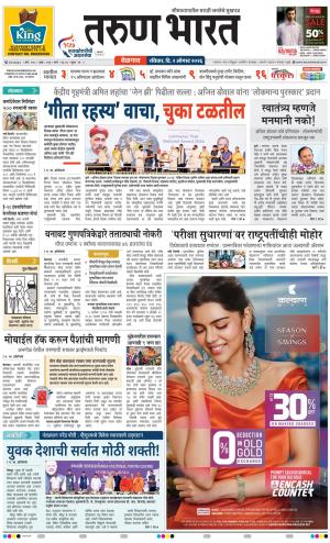 BELGAUM