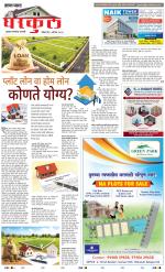 GHARKUL - DISHA
