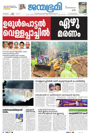 Kottayam