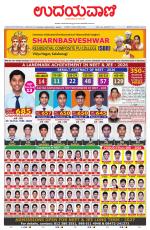 Manipal Edition