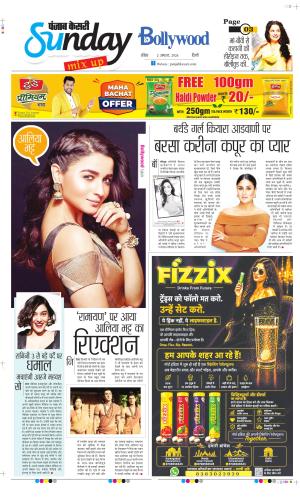 Raviariya Punjab Kesari