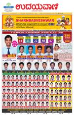 Hubballi Edition