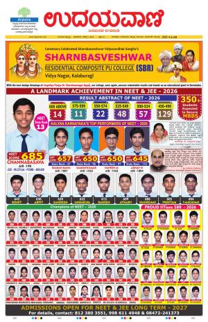 Hubballi Edition