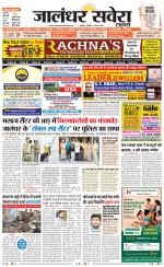 Jalandhar Savera