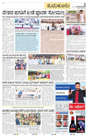 Tumkur