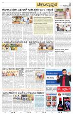 Chickaballapur