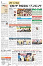Vijayapura
