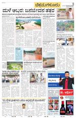 Chikkamagaluru